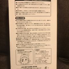 【値下げ】2009年クリスマスペコちゃん人形　サンタの画像