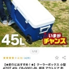 コールマンホイールクーラーボックス45Lの画像
