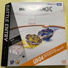 ベイブレードX バトルエントリーセット　UX-04 スタジアムと...
