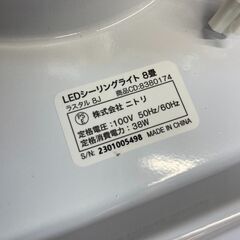 ☆中古￥2,800！ニトリ　8畳用LEDシーリングライト　照明器具　CD:8380174型　【BG047】の画像