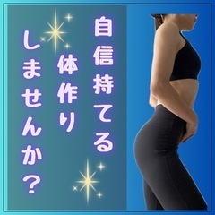 グループトレーニング🏋️‍♀️❤️‍🔥目指せ美BODY💃