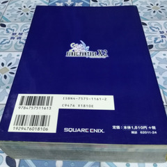 📓PS2攻略本          📓ファイナルファンタジーⅩ-2 アルティマニアオメガΩの画像