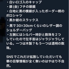 黒柴♀探してます‼️ - 伊勢崎市
