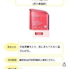 新品　AHCナチュラルパーフェクション ダブルシールド サンスティック 22g 韓国の有名コスメ日焼け止めSPF 50+/PA++++の画像
