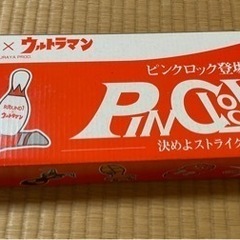 ウルトラマン時計の画像