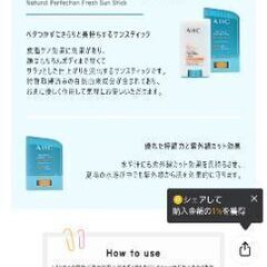 AHC  ナチュラル パーフェクション サンスティック 17g,  SPF50+/PA++++, 1個 日焼け止めの画像