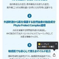 AHC  ナチュラル パーフェクション サンスティック 17g,  SPF50+/PA++++, 1個 日焼け止めの画像