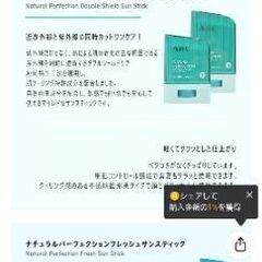AHC ナチュラル パーフェクション ダブルシールド サンスティック SPF50+/PA++++, 22g、1個の画像