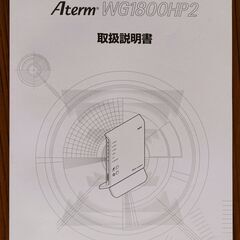 Aterm PA-WG1800HP2の画像