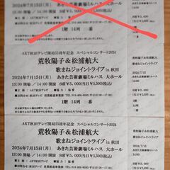 【終了しました】荒牧陽子＆松浦航大 歌まねLIVE　ペアの画像