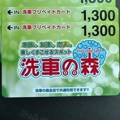 プリカ プリペイドカード(チケット)の中古が安い！激安で譲ります・無料であげます｜ジモティー