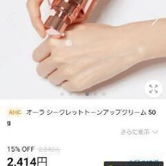  [AHC] アウラ Aura Secret Toneup Creamトーンアップクリーム SPF30 50ml 1個の画像