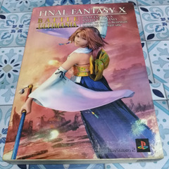 📓PS2攻略本   📓ファイナルファンタジーⅩ バトルアルティマニア
