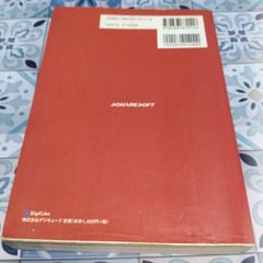 📓PS2攻略本   📓ファイナルファンタジーⅩ バトルアルティマニアの画像