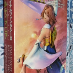 📓PS2攻略本   📓ファイナルファンタジーⅩ バトルアルティマニアの画像