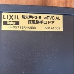 リクシル枠無し未使用　です。プロフ必読🙇‍♀️の画像