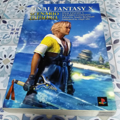 📓PS2攻略本   📓ファイナルファンタジーⅩ シナリオアルティマニア