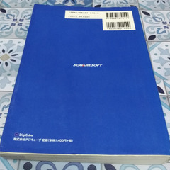 📓PS2攻略本   📓ファイナルファンタジーⅩ シナリオアルティマニアの画像
