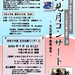 春日井市文化ボランティア自主企画イベント