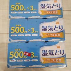 生活雑貨 芳香剤、消臭剤