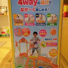 アンパンマン　ジャングルジム　ブランコの画像