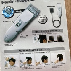 ヘアカッター
の画像