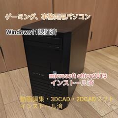PCセット　軽ゲーミング　各種ソフトインストール済
