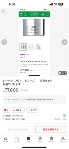 シーボン　AC４　シリーズ　５点セット