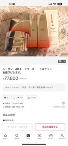 シーボン　AC４　シリーズ　５点セット