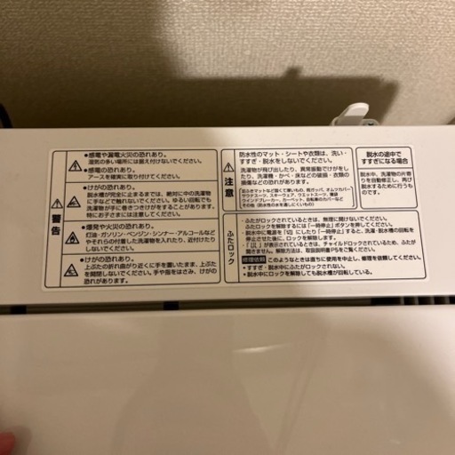家電 生活家電 洗濯機
