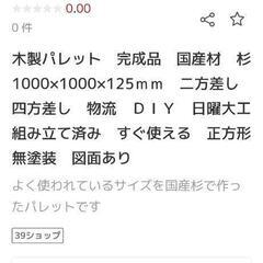 パレット  ベッド  +  畳一枚3,000円の画像