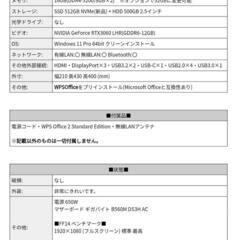 ゲーミングパソコン　rtx3060搭載　ディスプレイおまけの画像