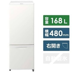 家電 キッチン家電 冷蔵庫