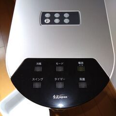 冷風扇の画像