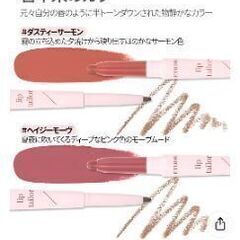 エチュード ETUDEリップライナーリップテーラー (0.6g +0.2g) 1個メイク 演出 ナチュラル ボリュームの画像