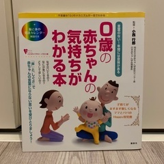 育児書 