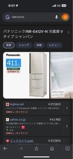 パナソニック 冷蔵庫
