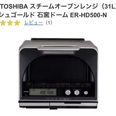 TOSHIBA 石窯ドーム オーブンレンジ 中古 楽天市場】石窯ドーム 中古（家電）の通販