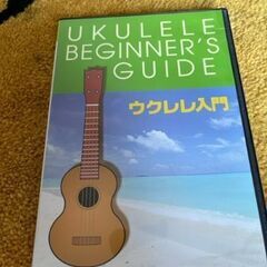 UKULELE　ウクレレ　入門用　DVD