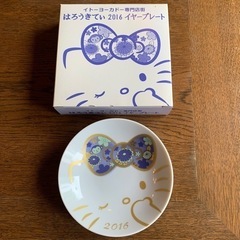 生活雑貨 食器 プレート　はろうきてぃ