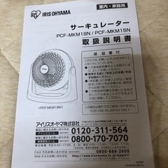 家電 季節、空調家電 扇風機の画像