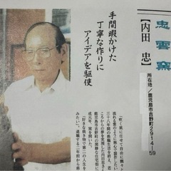 仏像の置き物　薩摩焼　陶芸家　忠雲窯作品の画像