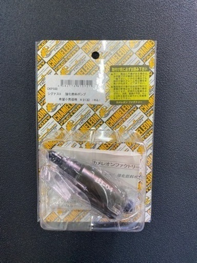 シグナスx 強化燃料ポンプCKP500