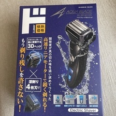 電化製品　シェーバーの画像