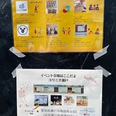 7/4-7 古本トワサン営業 - 瀬戸市