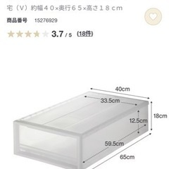 無印衣類収納ケースの画像