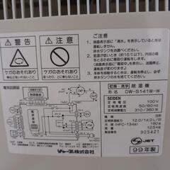 除湿機　衣類乾燥（決まりました）の画像