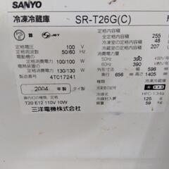 【ジャンク】SANYO  冷蔵庫の画像