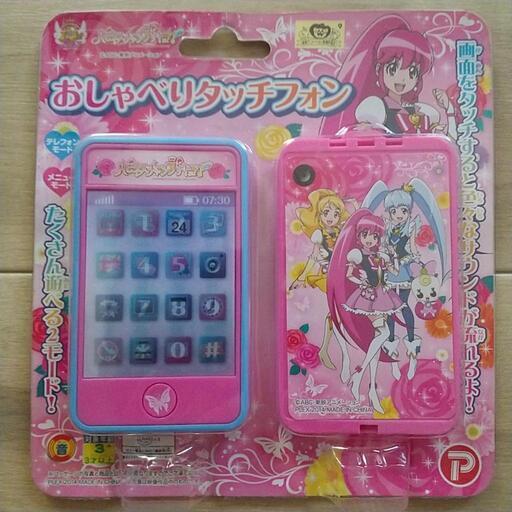 ハピネスチャージプリキュア★おしゃべりタッチフォン