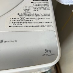 家電 生活家電 洗濯機の画像